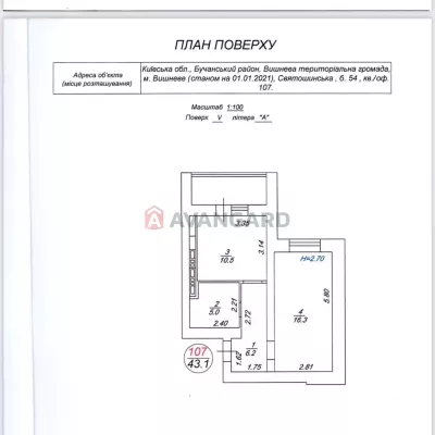 Купити квартиру - Київська обл., Вишневе (Вешневе). Продаж нерухомості - Бучанський, вторинний ринок і новобуд недорого, ціна до 40693$, оголошення №1962388 фото 5