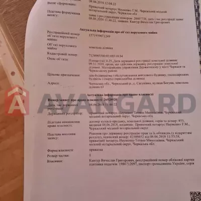 Купити ділянку - Черкаська обл., Сагунівка с.. Продаж нерухомості - Черкаський, вторинний ринок і новобуд недорого, ціна до 10000$, оголошення №1994701 фото 7