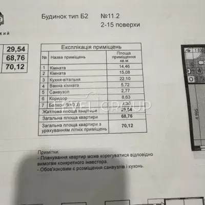 Купити квартиру - Київ. Продаж нерухомості - Подільський район, вторинний ринок і новобуд недорого, ціна до 152000$, оголошення №2032748 фото 3