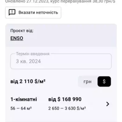 Купити квартиру - Київ. Продаж нерухомості - Печерський район, вторинний ринок і новобуд недорого, ціна до 122000$, оголошення №1729352 фото 23